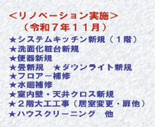 【その他】 | 【仲介手数料０円】藤沢市大庭　中古一戸建て | 藤沢市大庭　中古一戸建て