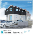 藤沢市石川５期　全3棟　3号棟の画像