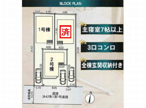 【区画図】 | 【仲介手数料０円】相模原市中央区陽光台第39　新築一戸建て　全3棟 | 相模原市中央区陽光台第39　新築一戸建て　全3棟