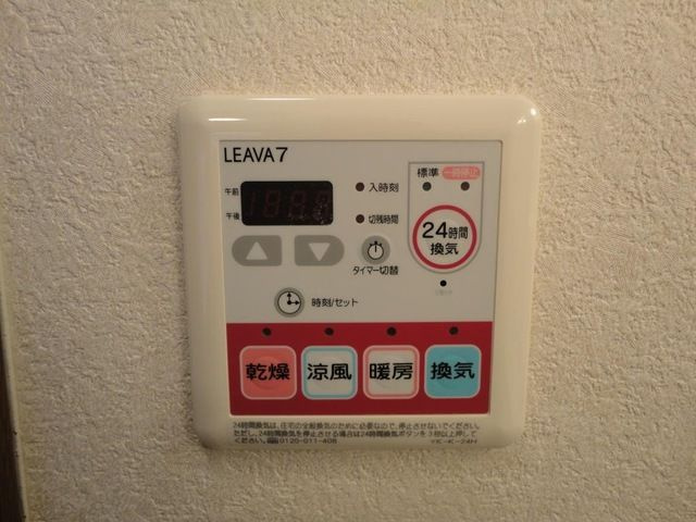 エトワールパレスの設備|浴室乾燥機