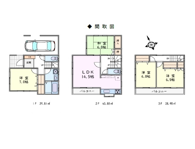 【間取り】の画像