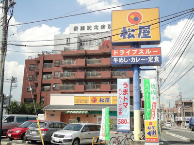 【庭】 | 第一福富 | 松屋川口並木店まで80m