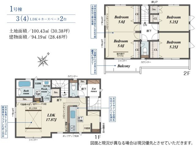 【間取り】 | 北本市二ツ家4丁目　新築戸建　全1棟　1号棟