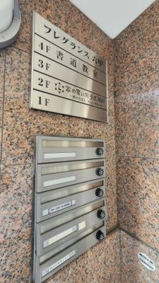 【設備】 | フレグランス六甲