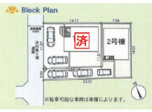 【区画図】 | 【仲介手数料０円】平塚市大神第18　新築一戸建て　全2棟 | 平塚市大神第18　新築一戸建て　全2棟