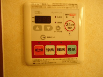 【設備】 | プランドール・コート | 浴室乾燥機