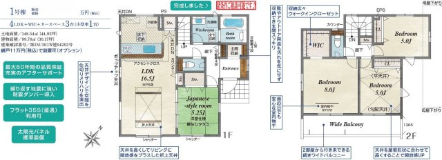 上尾市井戸木1丁目　2期　