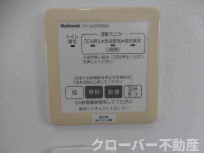 Primo Amore A棟の設備