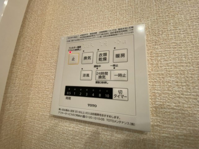 【設備】 | Sumika