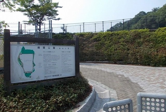 若葉Ｂの周辺|畑賀公園まで450m