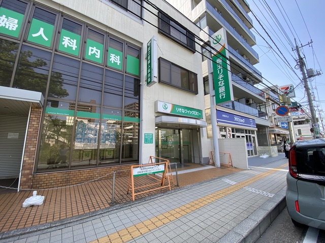 宮原ステーションプラザのその他|埼玉りそな銀行宮原支店