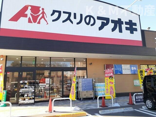 エレガントカーサⅢの周辺|クスリのアオキまで1,546m 