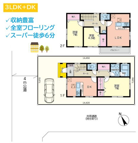 【間取り】 | １・２Fにカウンターキッチンがあるので、２世帯住宅としても◎　　　
駅までのバス便は多く、交通アクセスも良好です！