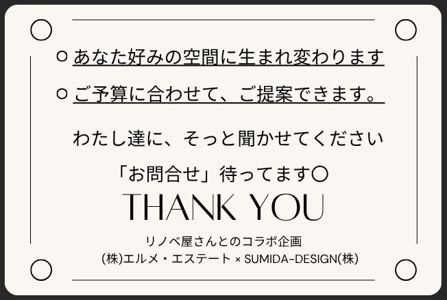 【その他】 | 第一小野ハイツA号