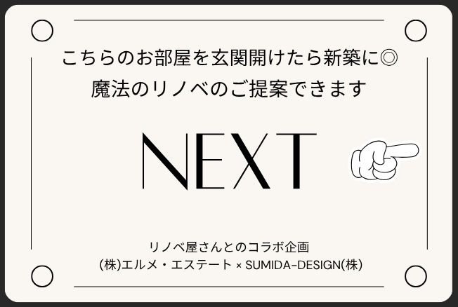 【その他】 | 第一小野ハイツA号