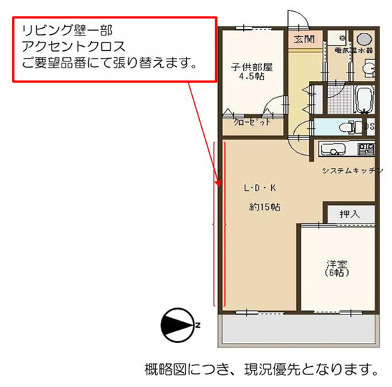 【間取り】 | クローバーハイツ今里 | 【2LDK＋東向きバルコニー☆】室内リフォーム済み☆リビング壁の一部、お好きなクロス選べます☆リビング新調エアコン1台付きです☆