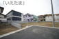 【仲介手数料無料！！】日野市日野　建築条件なし売地（全5区画）3区画　4080万円の画像