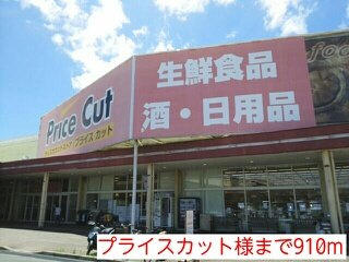 【周辺】 | グランドゥール　ソフィア　Ⅱ | プライスカット様まで910m