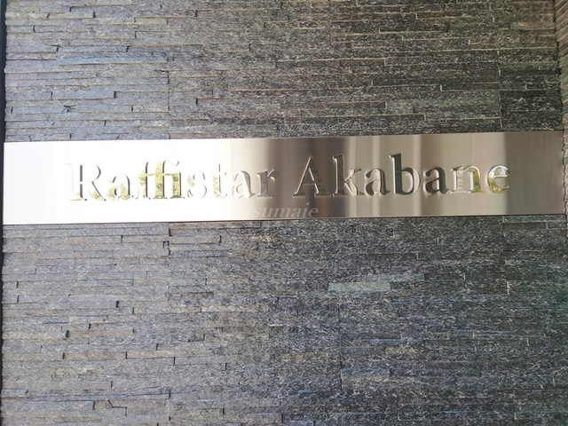 ラフィスタ赤羽の周辺|ランドマークです☆