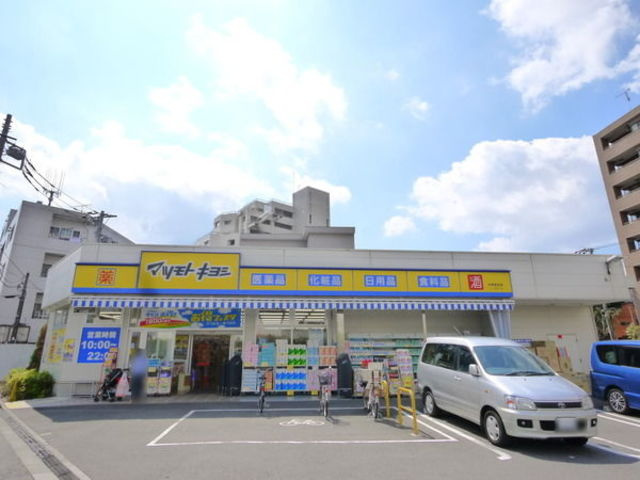 Strahlのその他|マツモトキヨシ中野南台店