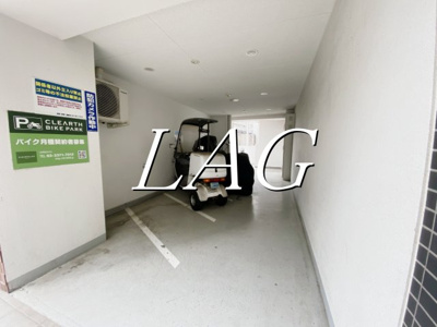 【その他共用部分】 | コンシェリア新宿EAST | 駐輪場になります。