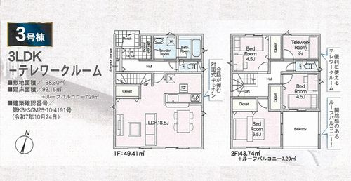 【間取り】 | 【仲介手数料０円】厚木市下川入第17　新築一戸建て　3号棟　全3棟 | 3号棟　厚木市下川入第17　新築一戸建て　全3棟