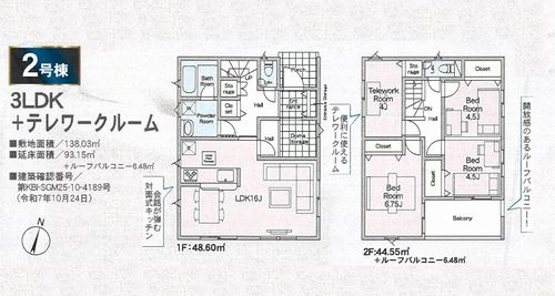 【その他】 | 【仲介手数料０円】厚木市下川入第17　新築一戸建て　3号棟　全3棟 | 2号棟　厚木市下川入第17　新築一戸建て　全3棟