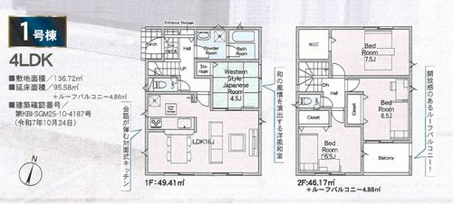 【その他】 | 【仲介手数料０円】厚木市下川入第17　新築一戸建て　3号棟　全3棟 | 1号棟　厚木市下川入第17　新築一戸建て　全3棟