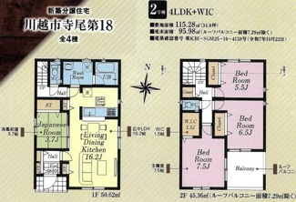 【間取り】 | 川越市寺尾　新築戸建　全4棟 | 2号棟