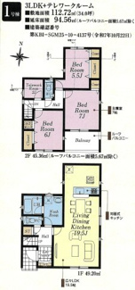 【間取り】 | 川越市寺尾　新築戸建　全4棟 | 1号棟