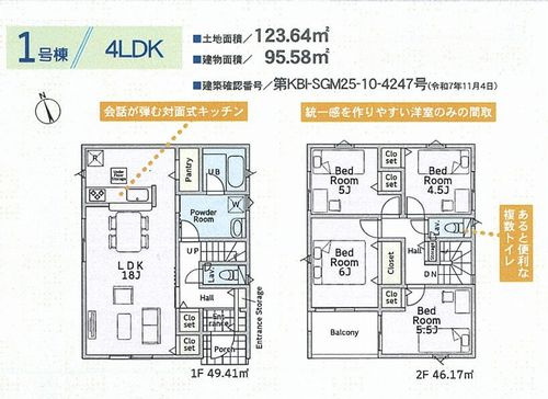【間取り】 | 【仲介手数料０円】藤沢市大鋸第21　新築一戸建て　全2棟 | 1号棟　藤沢市大鋸第21　新築一戸建て　全2棟