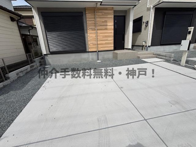 【駐車場】 | 神戸市西区玉津町水谷　新築戸建3号棟　仲介手数料無料！ | 西区玉津町水谷　新築3号棟　仲介手数料無料！