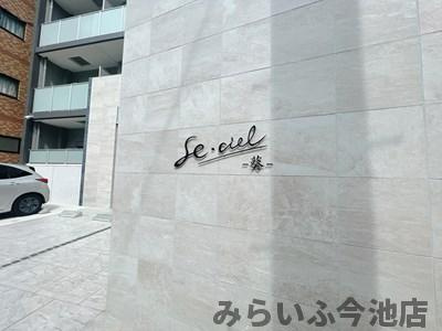 【外観】 | ル・シエル葵