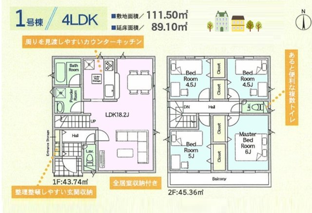 【間取り】 | 個人部屋が叶う♪「全居室2面採光」で通風・日当たり良好◎　
「角地」につき開放感あふれたお住まい♪