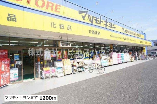 レイクヒルズ２の周辺|マツモトキヨシまで1200m