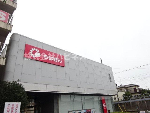 レイクヒルズ２の周辺|千葉銀行まで1200m