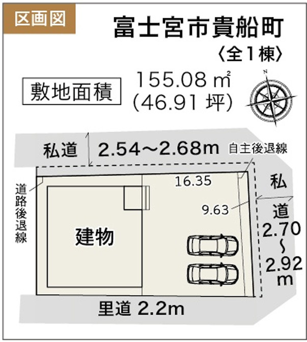 新築戸建　富士宮市貴船町　全1棟の区画図