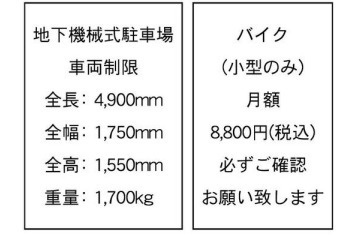【区画図】 | フロンティア仲町台