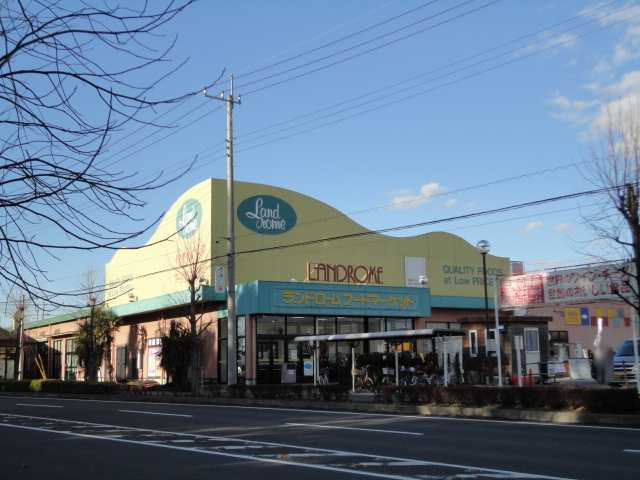 【周辺】 | レジデンス弐番館 | ランドローム（スーパー）まで510ｍ