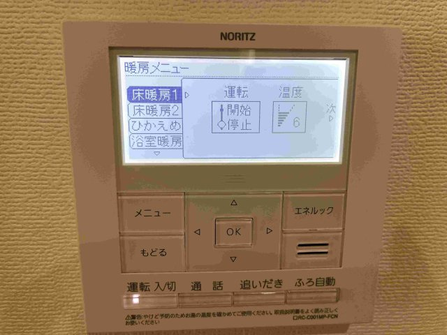 柏市花野井　中古戸建の設備|床暖房・給湯リモコン