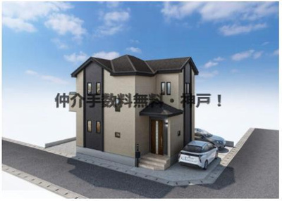 【外観】 | 神戸市長田区長田天神町2丁目　新築戸建　仲介手数料無料！ | 長田区長田天神町2　新築　仲介手数料無料！