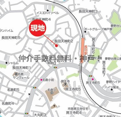 【地図】 | 神戸市長田区長田天神町2丁目　新築戸建　仲介手数料無料！