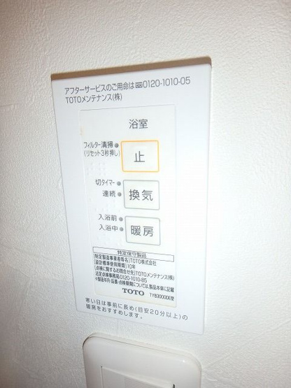 【設備】 | 大和田　リフォーム中古