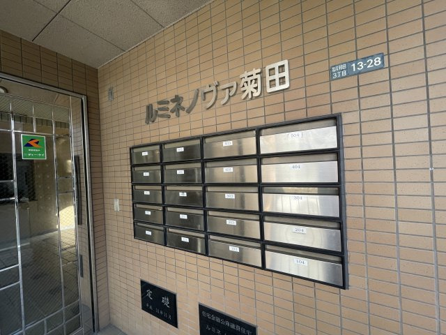 ルミネノヴァ菊田のその他共用部分