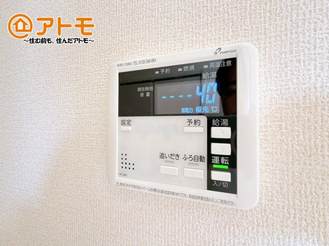 【発電・温水設備】 | 伊豆の国市南條　新築一戸建て　全1棟 | 忙しくてもボタン一つでお湯をはることができるので便利です♪