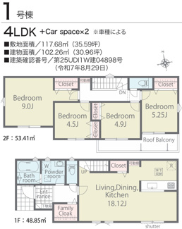 【間取り】 | 【仲介手数料無料！！】日野市大坂上3丁目　新築戸建て（全2棟）1号棟　5590万円