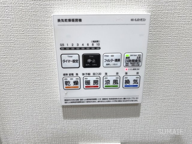 ステージファースト北浦和の設備|嬉しい浴室乾燥☆