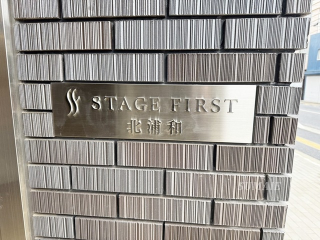 ステージファースト北浦和の周辺|ランドマークです！