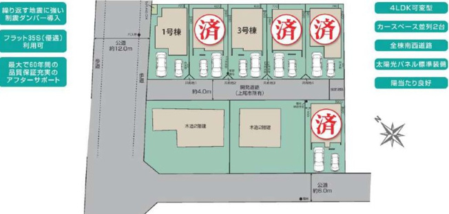 上尾市浅間台三丁目　３期