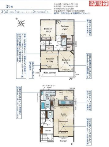 【間取り】上尾市浅間台三丁目　３期